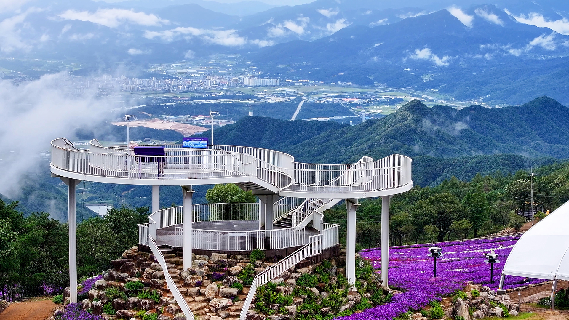 감악산 별바람언덕